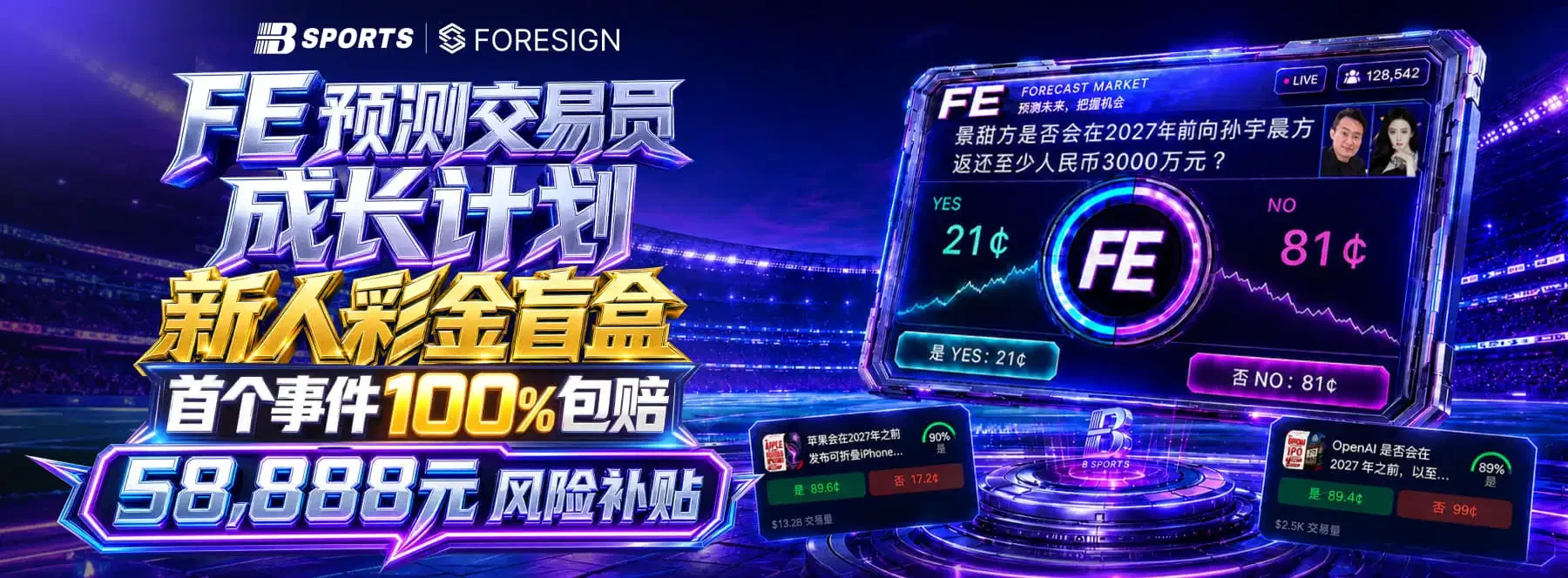 国际体育专题主视觉