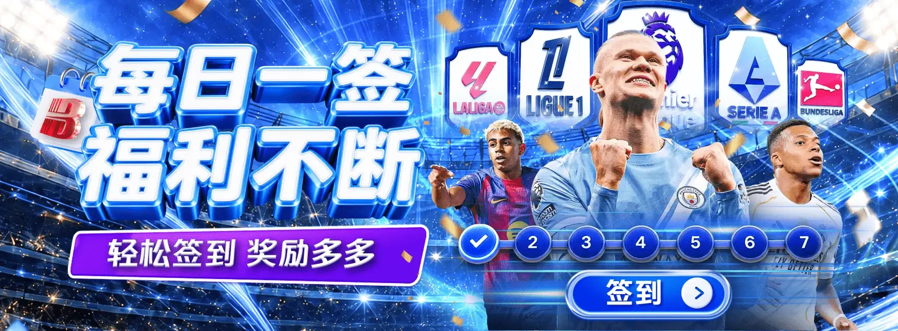 竞技专题书架